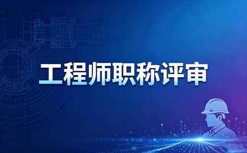 上海2026高级审计师职称申报表